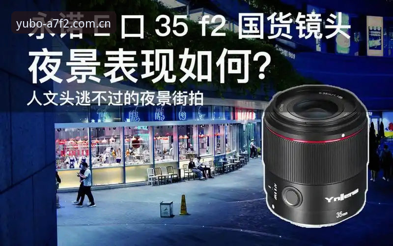 宇博A7F2全面评价与使用指南详解