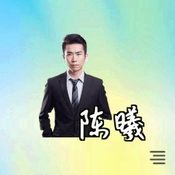 陈曦